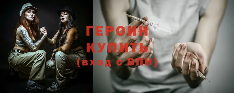 MEGA зеркало  Исилькуль  ГЕРОИН Heroin 